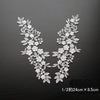 Style Water Soluble Lace Applique Lace Motif(1 Pair)