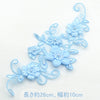 26cm x 10cm Classical Lace Applique Lace Motif(1 pair)
